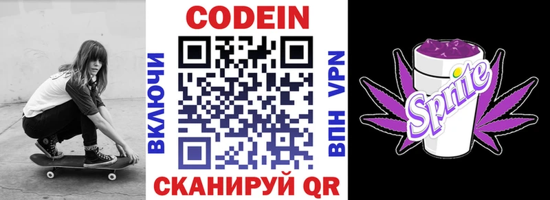 хочу наркоту  Бикин  Codein Purple Drank 