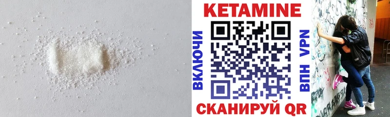 Кетамин VHQ  Бикин 