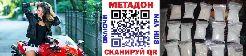 MEGA как войти  Бикин  МЕТАДОН methadone 
