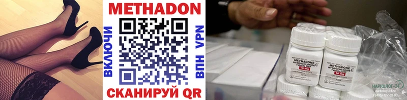 МЕТАДОН methadone Бикин