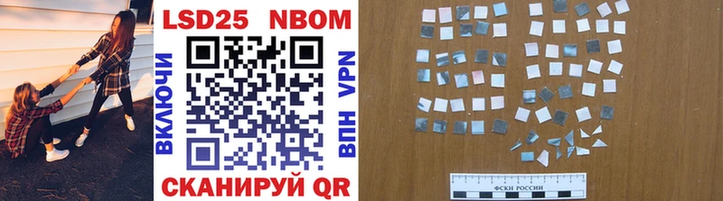 Марки 25I-NBOMe 1500мкг  Бикин 